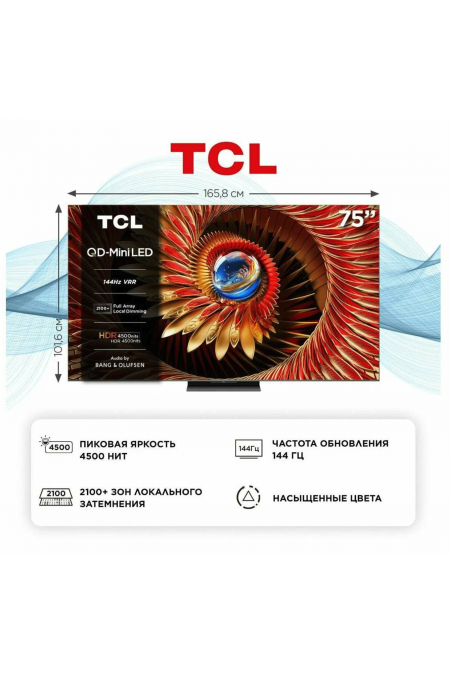 Телевизор TCL 75C8K (черный) 