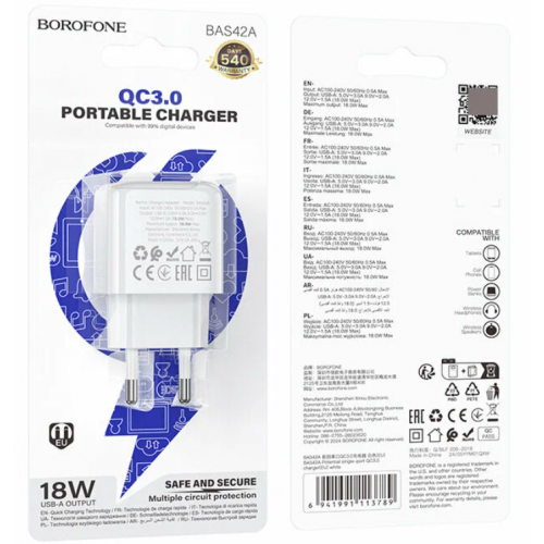 Сетевое зарядное устройство Borofone BAS42A 18W QC3.0 charger(EU) (белый) 1