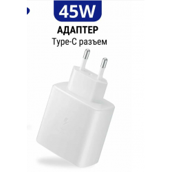 Сетевое зарядное устройство Samsung EP-T4511 USB Type-C 45Вт (EP-T4511NWEGEU) (белый)