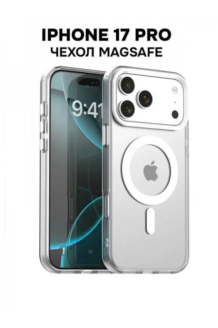 Чехол Protective case для IPhone 17 Pro с MagSafe улучшенный (прозрачный) 