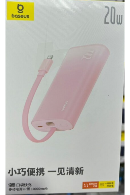 Портативный аккумулятор Baseus Fast Charging Power Bank 10000mAh 20W With Cable iPhone (розовый) 