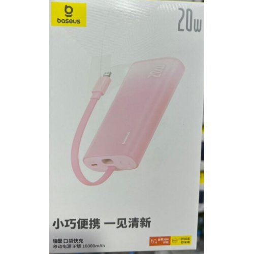 Портативный аккумулятор Baseus Fast Charging Power Bank 10000mAh 20W With Cable iPhone (розовый) 