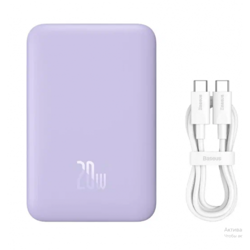 Портативный аккумулятор Baseus Magnetic Mini Wireless Fast Charge Power Bank 10000mAh 20W (фиолетовый) 