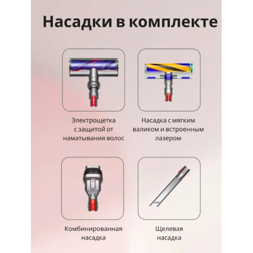 Вертикальный пылесос Dyson V12 Detect Slim Absolute SV46 (448870-01) (золотистый/серебристый) 1
