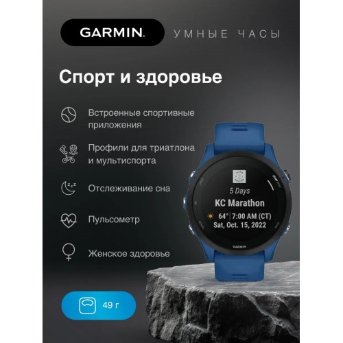 Умные часы Garmin Forerunner 255 33 мм (010-02641-11) (черный/синий) 1