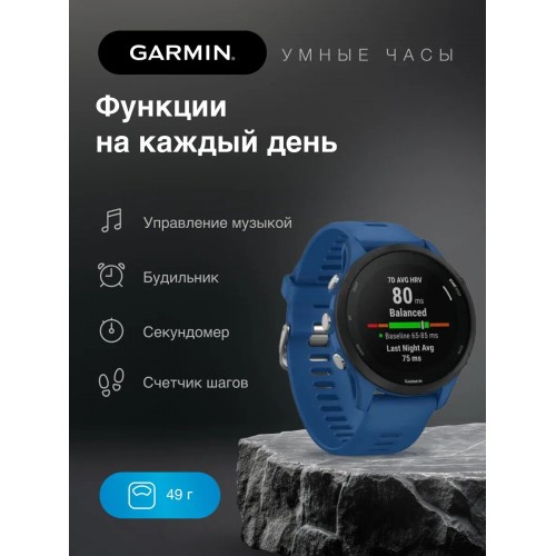 Умные часы Garmin Forerunner 255 33 мм (010-02641-11) (черный/синий) 2