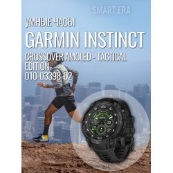 Умные часы Garmin Instinct Crossover Amoled Tactical Edition Black (010-03398-02) (черный/черный)