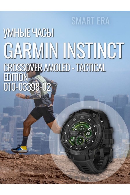 Умные часы Garmin Instinct Crossover Amoled Tactical Edition Black (010-03398-02) (черный/черный) 
