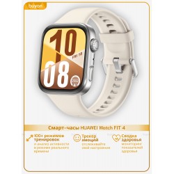 Умные часы HUAWEI Fit 4 (55020FAM) (белый)