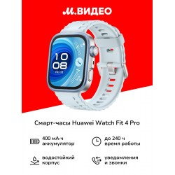Умные часы HUAWEI Fit 4 Pro (55020FAH) (синий)