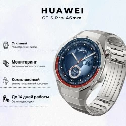 Умные часы HUAWEI Watch GT 5 Pro 46 мм (55020DGG) (титановый)