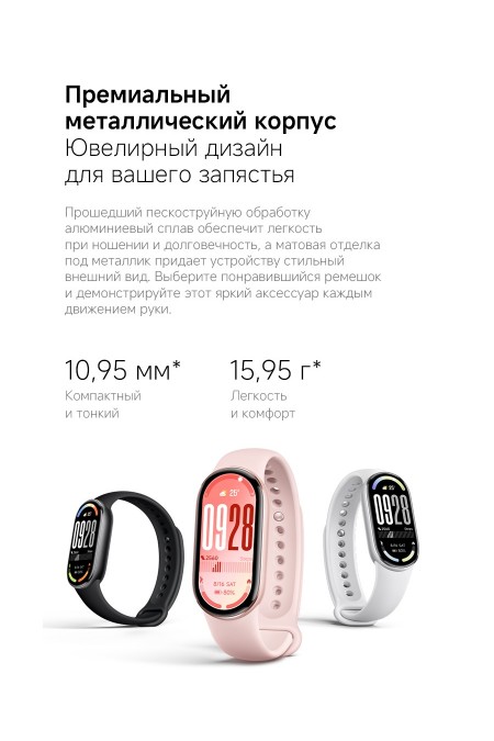 Умный браслет Xiaomi Smart Band 10 Glimmer Edition (BHR07Q6GL) (золотой) 6