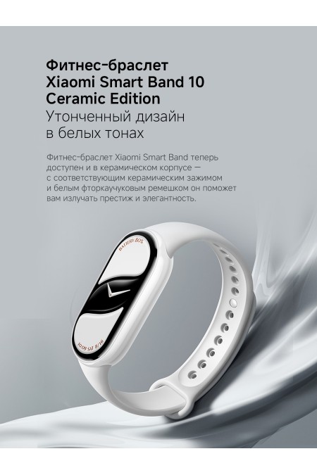 Умный браслет Xiaomi Smart Band 10 Glimmer Edition (BHR07Q6GL) (золотой) 7