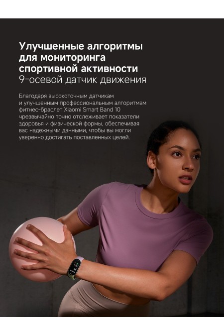 Умный браслет Xiaomi Smart Band 10 Glimmer Edition (BHR07Q6GL) (золотой) 9