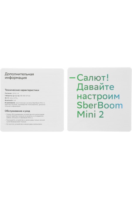 Умная колонка SBER SberBoom Mini 2 SBDV-00250A с голосовым ассистентом Салют и Gigachat (черный) 15