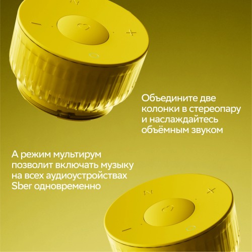 Умная колонка SBER SberBoom Mini 2 SBDV-00250Y Салют (желтый) 10