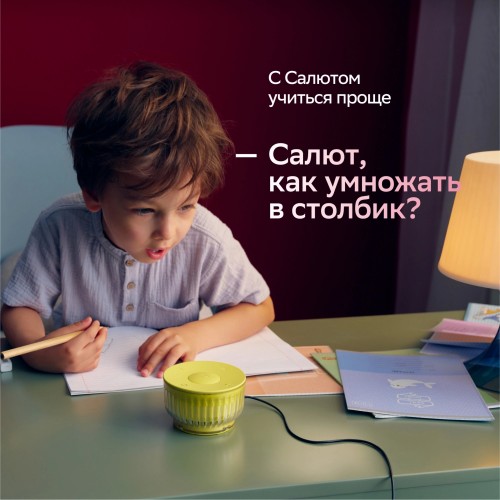 Умная колонка SBER SberBoom Mini 2 SBDV-00250Y Салют (желтый) 3