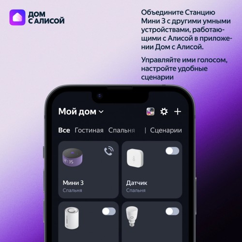 Умная колонка Яндекс Станция Мини 3 (с часами) с Алисой на YandexGPT (черный) 11