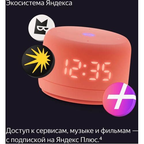 Умная колонка Яндекс Станция Лайт 2 с Алисой на YandexGPT (коралловый) 10