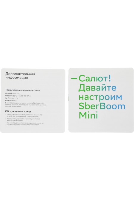 Умная колонка SBER SberBoom Mini SBDV-00095G Салют (белый) 17