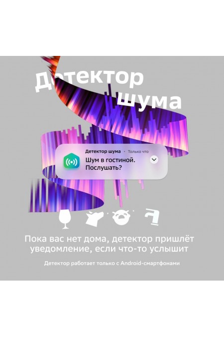 Умная колонка SBER SberBoom Mini SBDV-00095G Салют (белый) 2