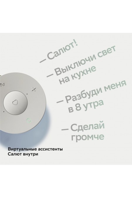 Умная колонка SBER SberBoom Mini SBDV-00095G Салют (белый) 3