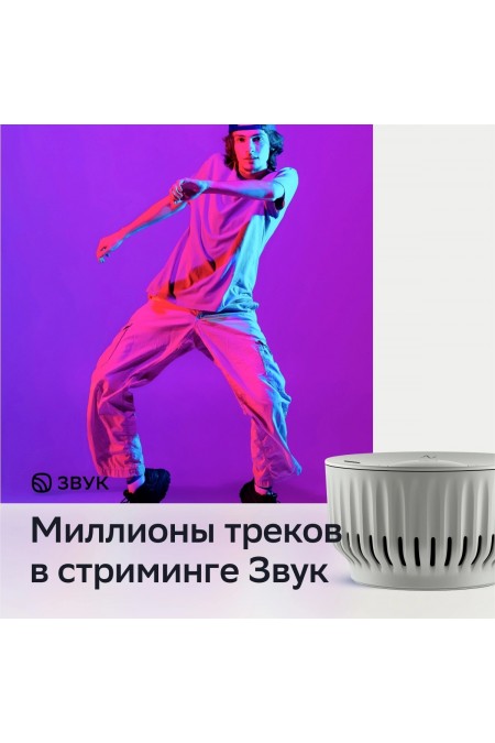 Умная колонка SBER SberBoom Mini SBDV-00095G Салют (белый) 4