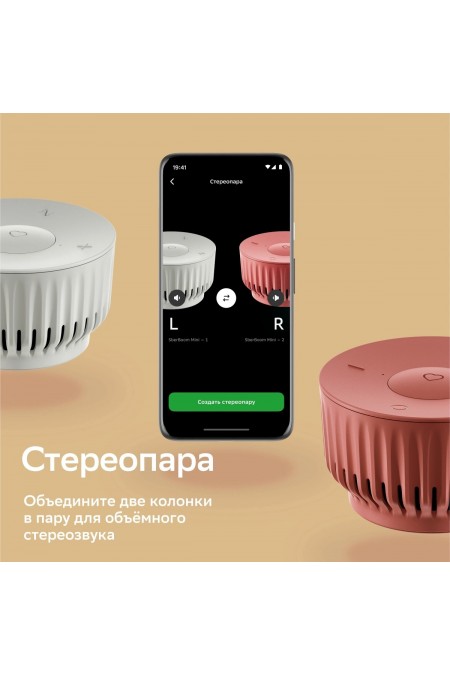 Умная колонка SBER SberBoom Mini SBDV-00095G Салют (белый) 7