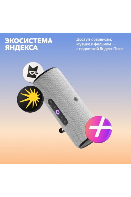 Портативная акустика Яндекс Станция Стрит с Алисой (серый) 17