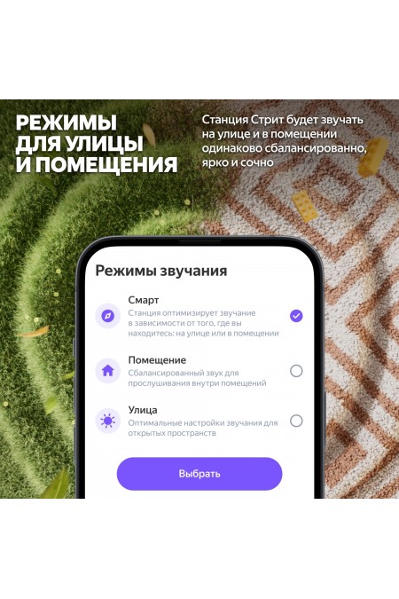 Портативная акустика Яндекс Станция Стрит с Алисой (фиолетовый) 10