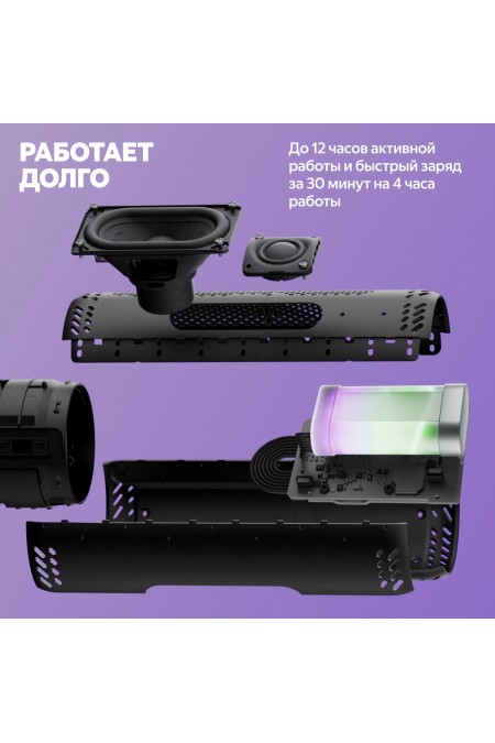 Портативная акустика Яндекс Станция Стрит с Алисой (фиолетовый) 13