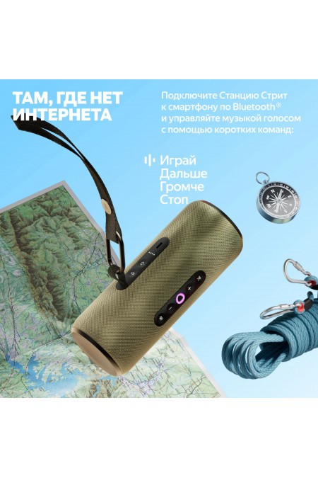 Портативная акустика Яндекс Станция Стрит с Алисой (фиолетовый) 7