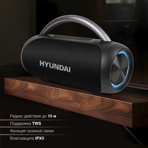 Портативная акустика Hyundai H-PS1026 (черный) 7