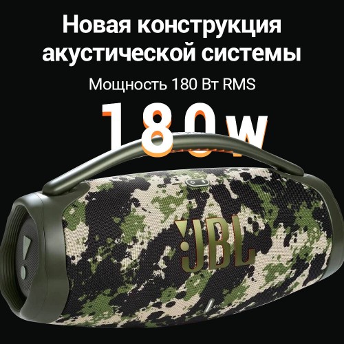 Портативная акустика JBL Boombox 3 (камуфляж) 3