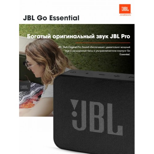 Портативная акустика JBL Go Essential (черный) 6