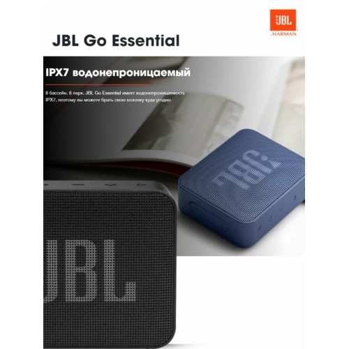 Портативная акустика JBL Go Essential (черный) 7