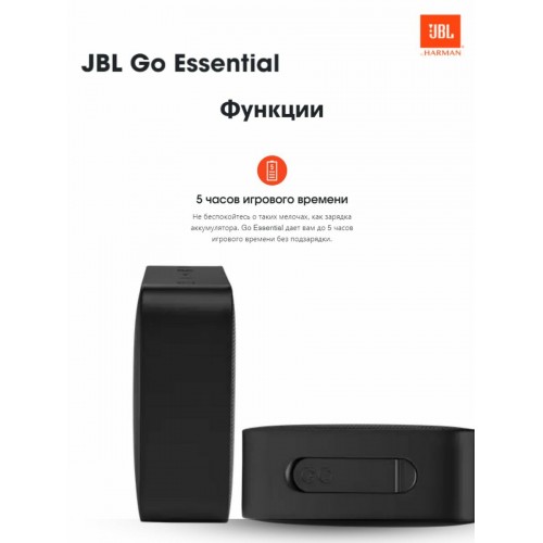 Портативная акустика JBL Go Essential (черный) 9