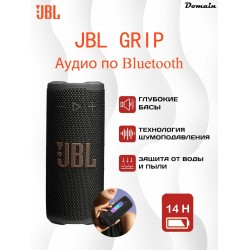 Портативная акустика JBL Grip (черный)