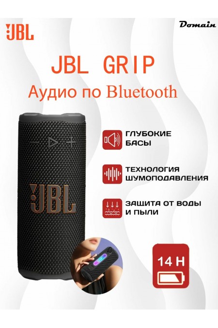 Портативная акустика JBL Grip (черный) 