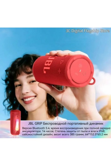 Портативная акустика JBL Grip (черный) 3