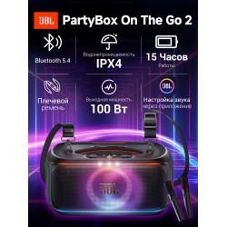 Портативная акустика JBL Partybox On-The-Go 2 (черный)