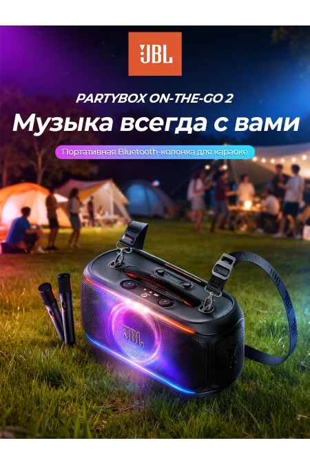 Портативная акустика JBL Partybox On-The-Go 2 (черный) 2