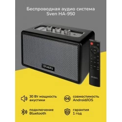 Портативная акустика SVEN HA-950 (SV-022457) (черный)