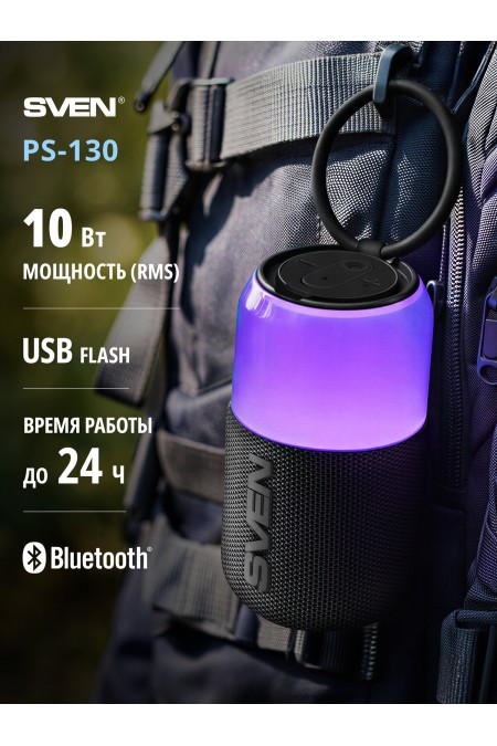 Портативная акустика SVEN PS-130 (SV-022969) (черный) 