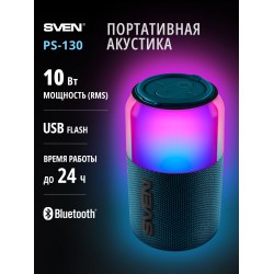 Портативная акустика SVEN PS-130 (SV-022976) (синий)