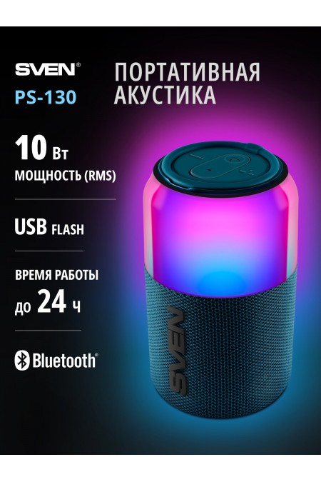 Портативная акустика SVEN PS-130 (SV-022976) (синий) 