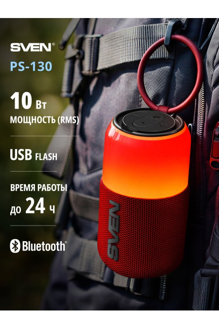 Портативная акустика SVEN PS-130 (SV-022983) (красный) 