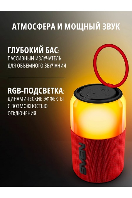 Портативная акустика SVEN PS-130 (SV-022983) (красный) 4