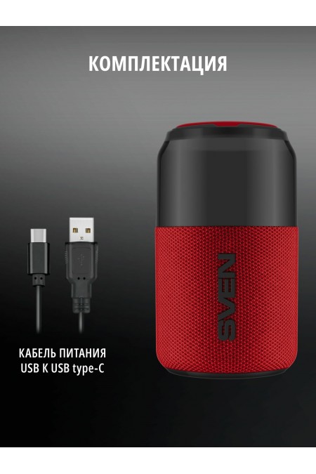 Портативная акустика SVEN PS-130 (SV-022983) (красный) 7