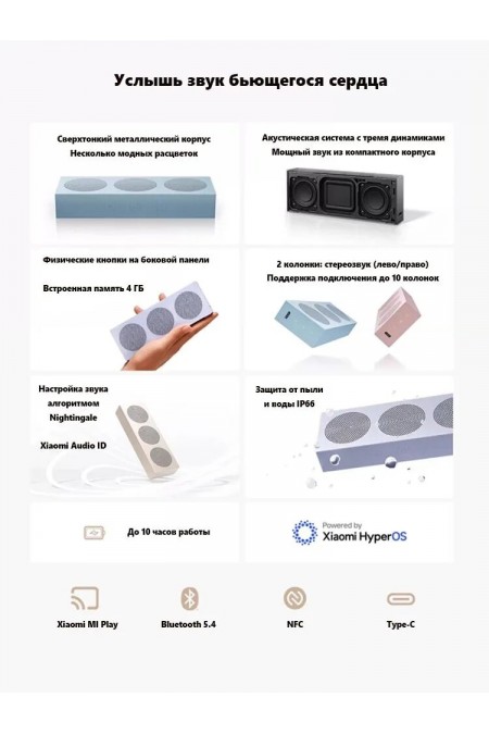 Портативная акустика Xiaomi Portable Bluetooth Speaker (бежевый) 2